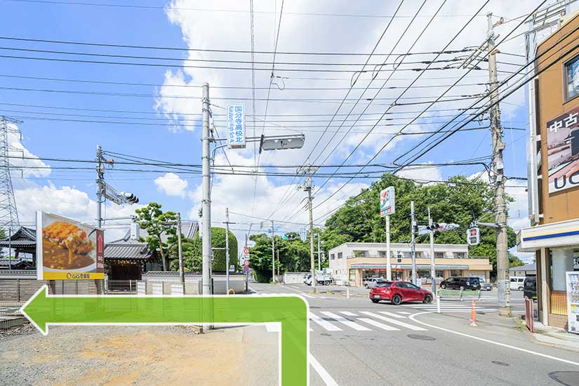国分寺高校北の交差点を左折します。